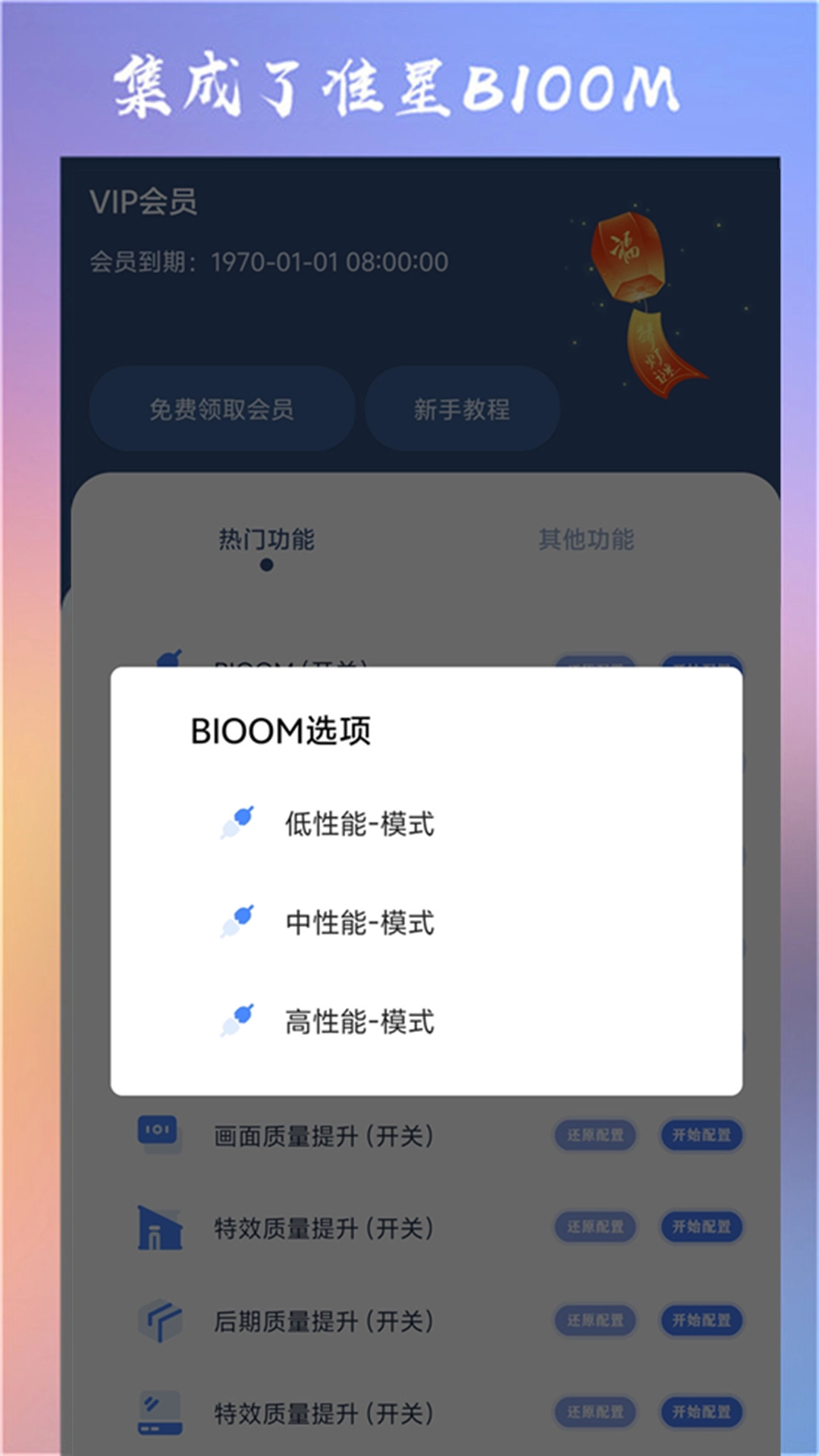 准心大师手机版(1)