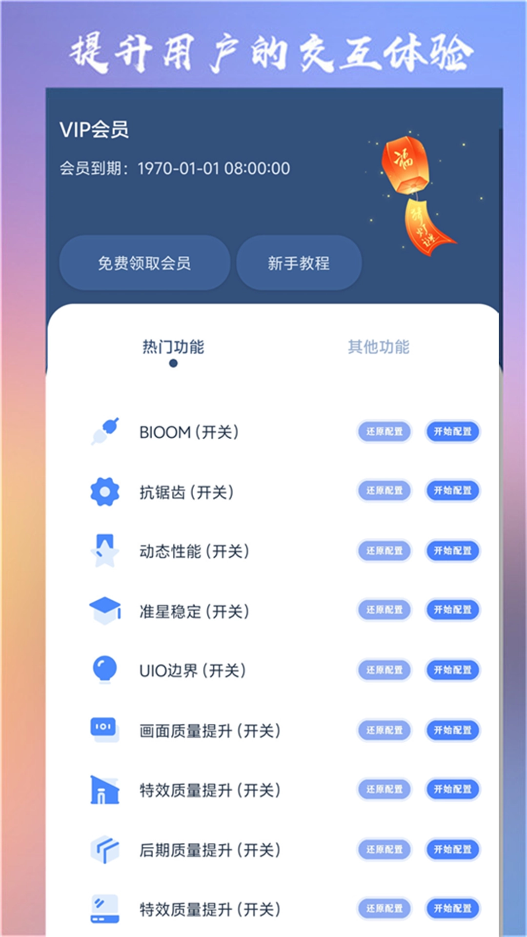 准心大师手机版(4)