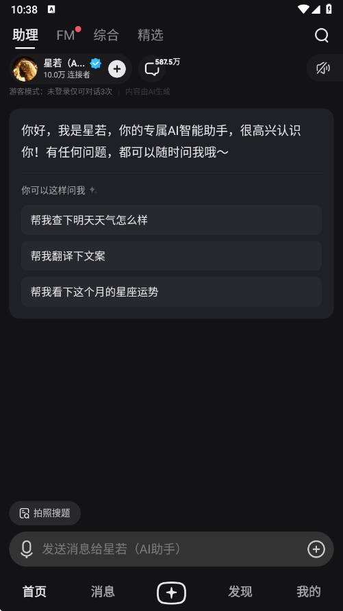 星野无限制词的版图3