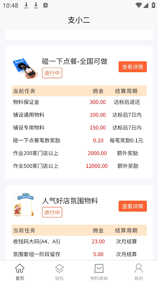 支小二(1)