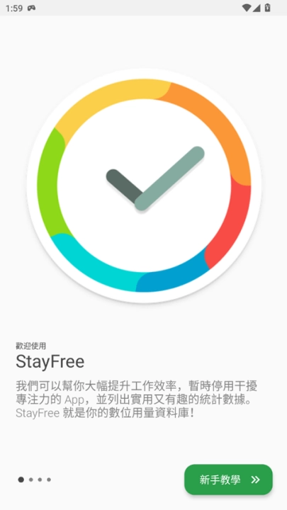 stayfree最新版