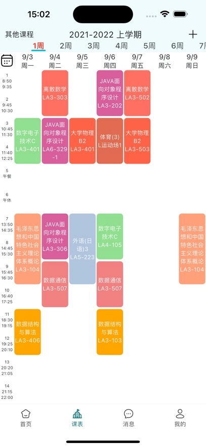 小欣同学