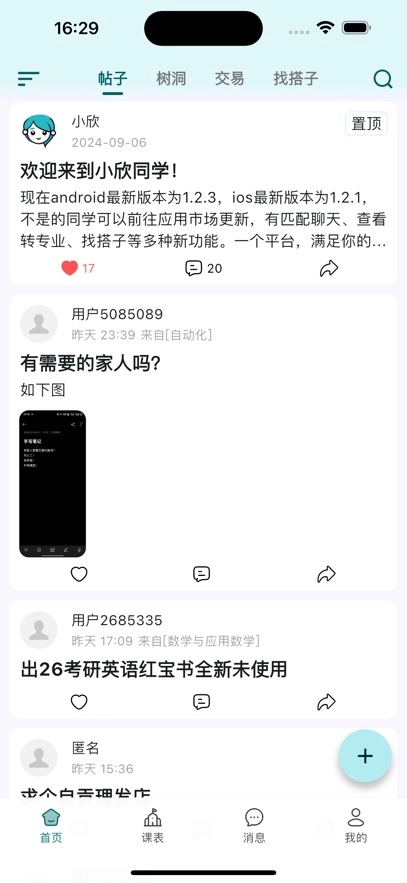 小欣同学