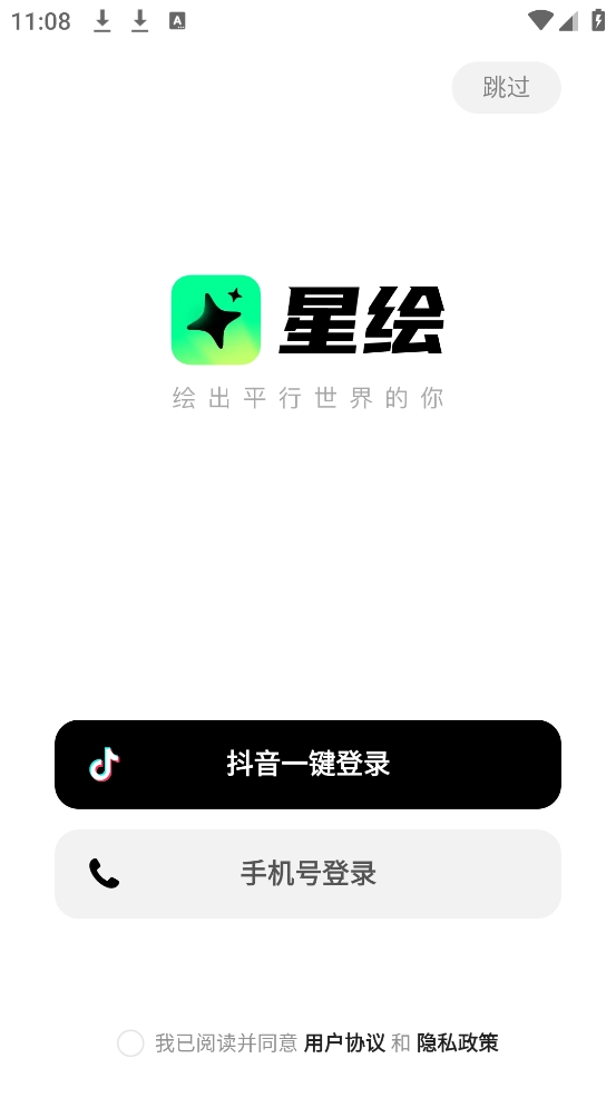 星绘老版