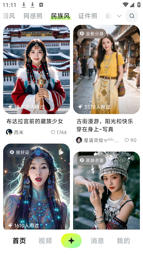 星绘老版