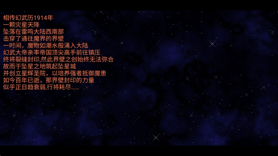 魔临之境裂隙纪元正版2