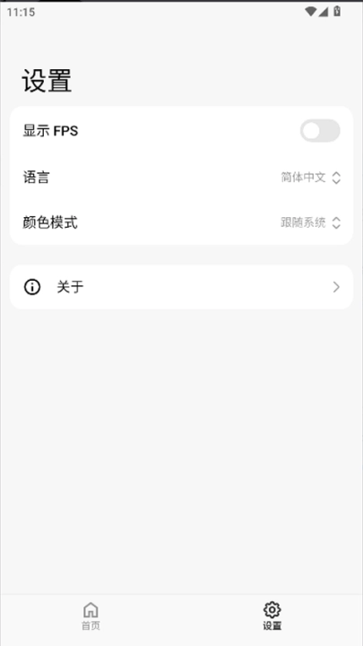 themetool安卓版