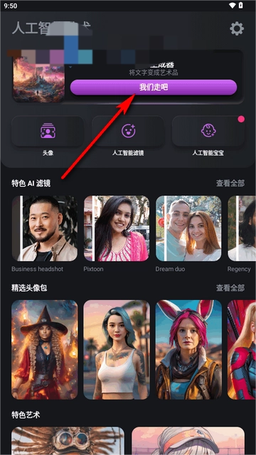 人工智能艺术AI绘画软件图1