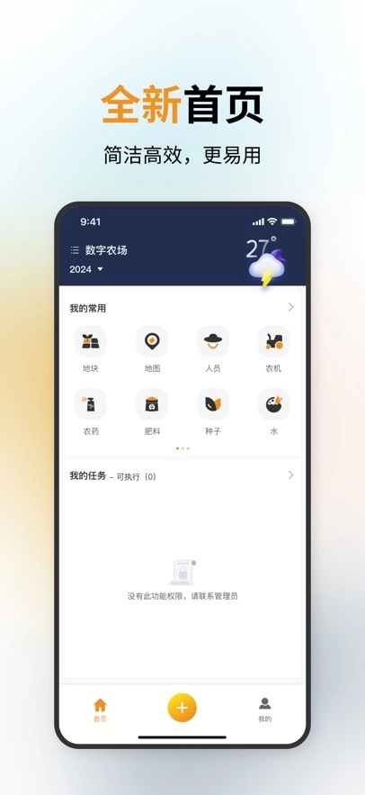 惠达农服