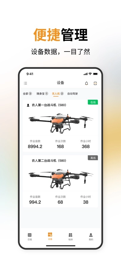 惠达农服