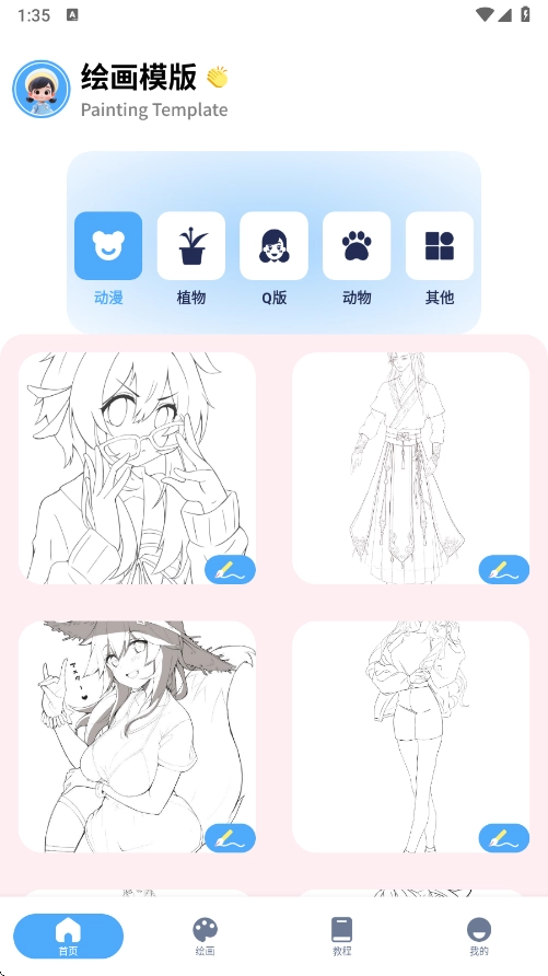 白狐灵创软件最新版