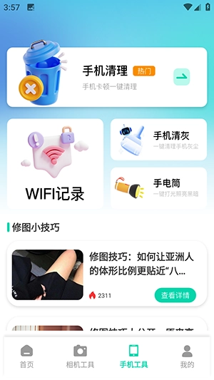 Berry胶片相机软件