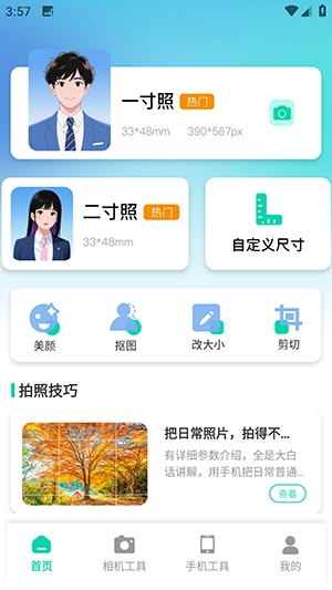 Berry胶片相机软件