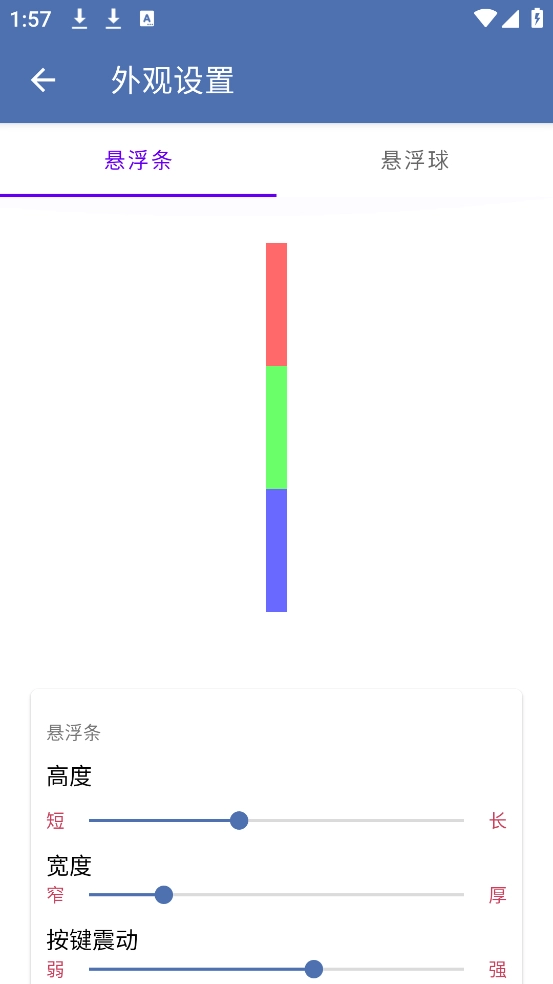 安果悬浮控制easytouch