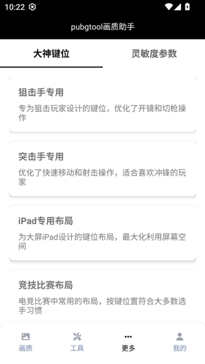 pubg画质助手免费永久120帧(pubgtool画质助手)