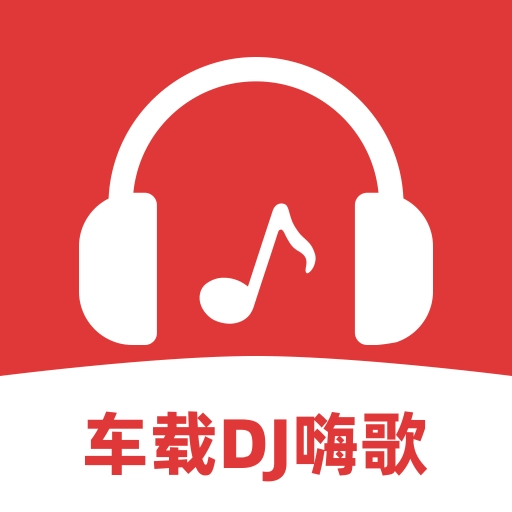 车载DJ嗨歌多多 V1.0.1