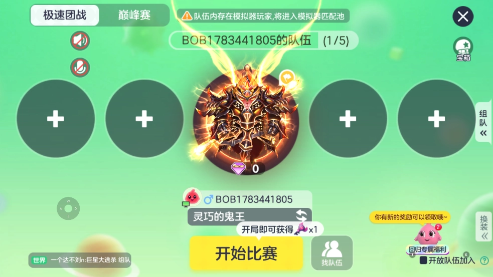 球球大作战渠道包体(3)