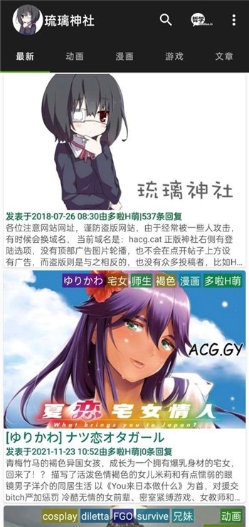 琉璃神社hacg汉化