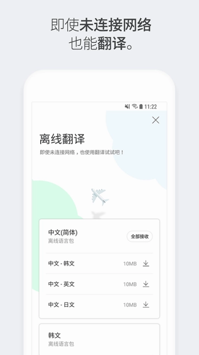 papago安装包