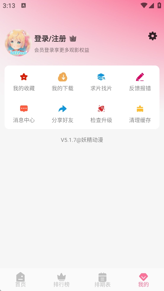 妖精动漫
