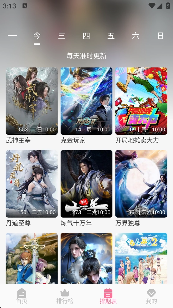 妖精动漫