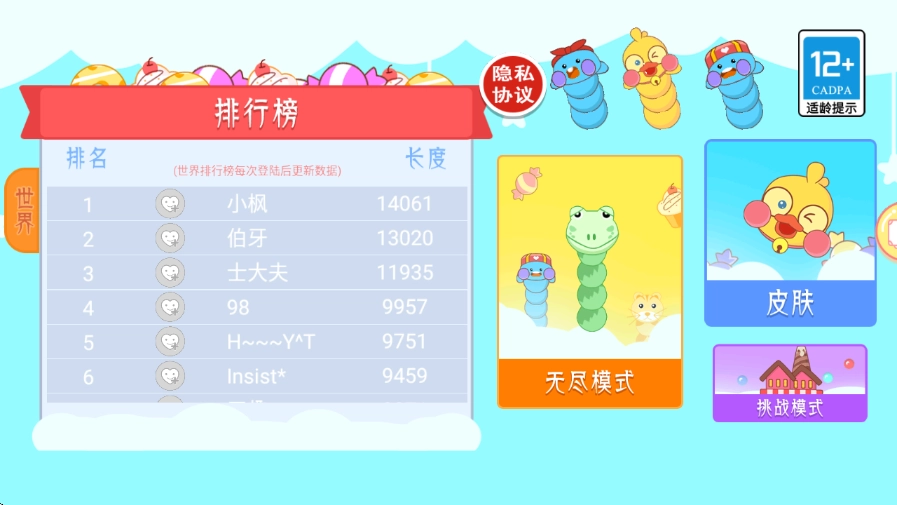 食神之路游戏(1)