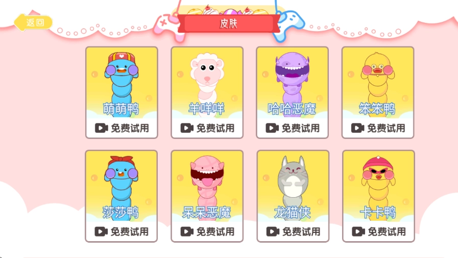 食神之路游戏(2)