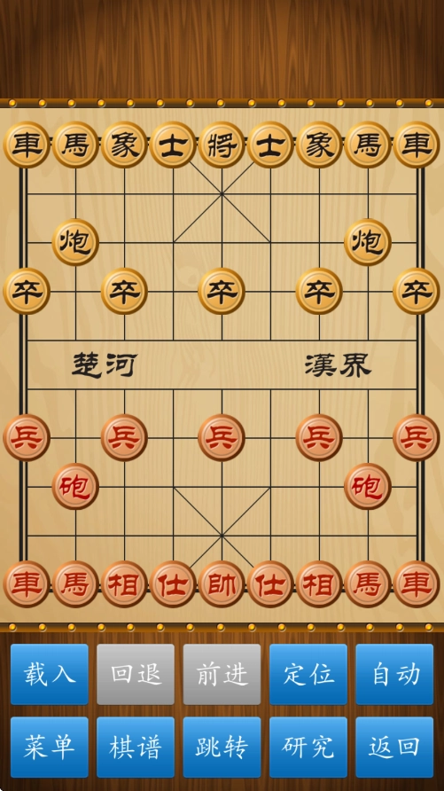 中国象棋单机版