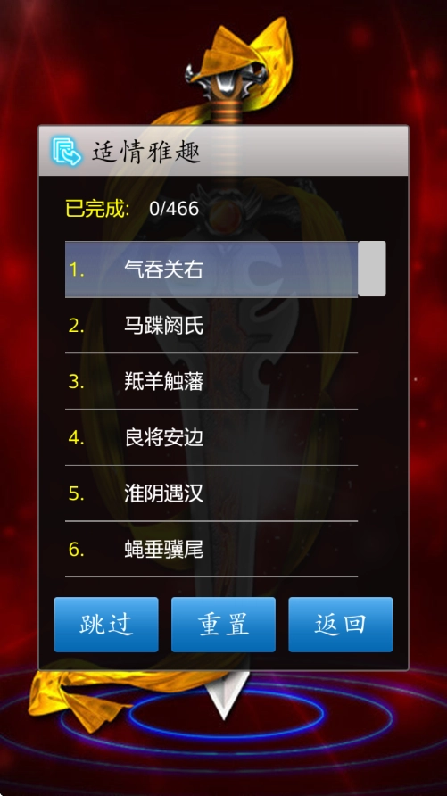 中国象棋单机版