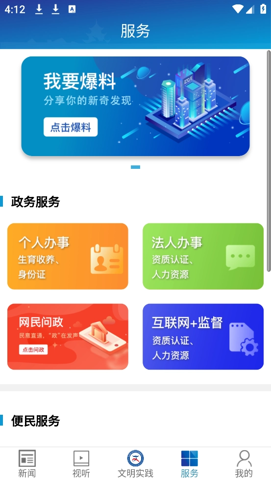 楼区融媒