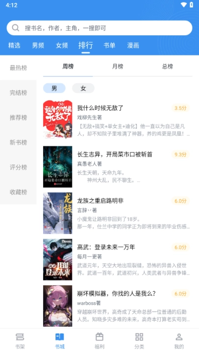 笔趣阁完美版(3)