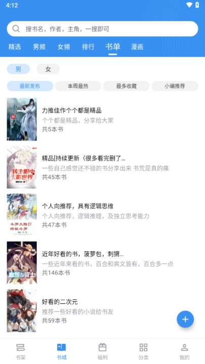 笔趣阁完美版(4)