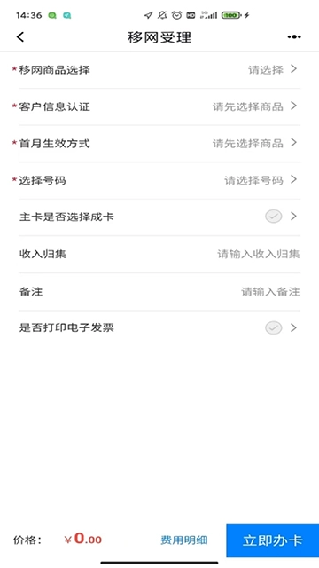联通公众最新版