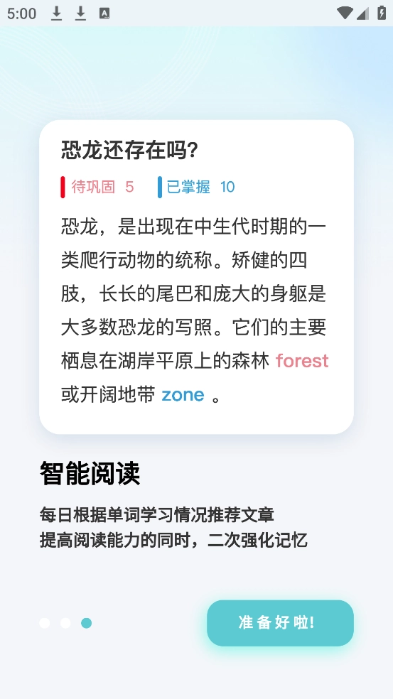 背点单词(2)