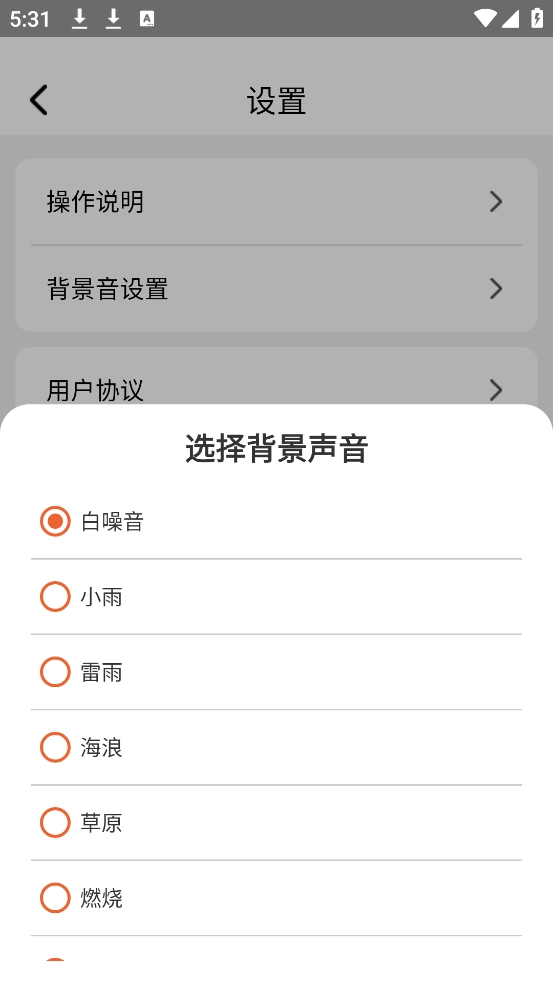 橙子时钟最新版(1)