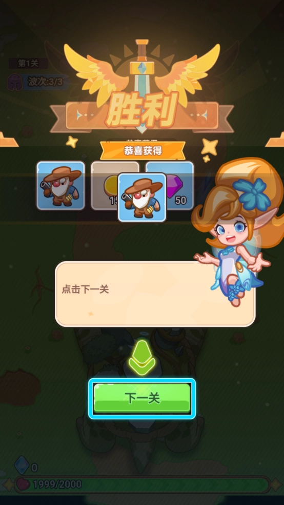 领地保卫战游戏