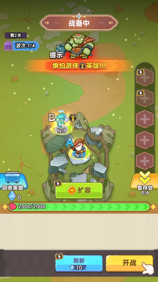 领地保卫战游戏