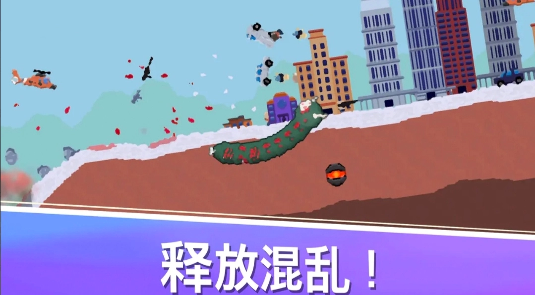 史前蠕虫游戏(1)