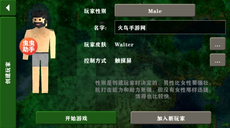 生存战争2.4中文联机版(2)