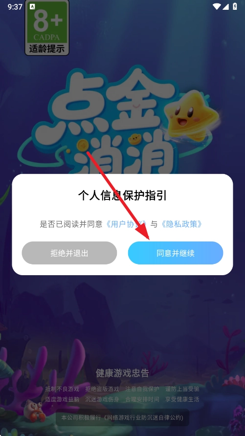 点金消消赚钱游戏(3)