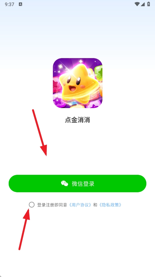 点金消消赚钱游戏(1)