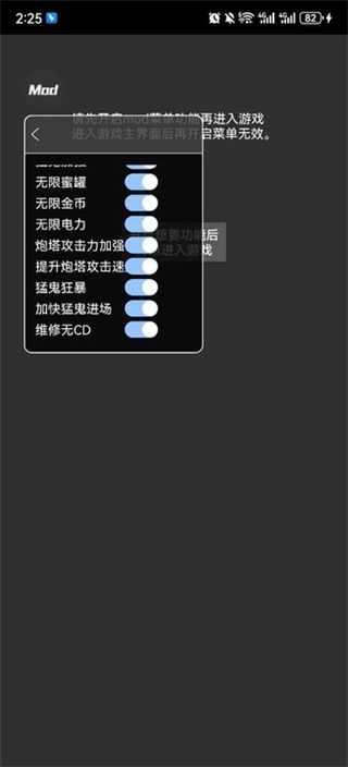 猛鬼宿舍MOD菜单正式版下载
