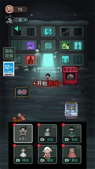 猛鬼宿舍MOD菜单