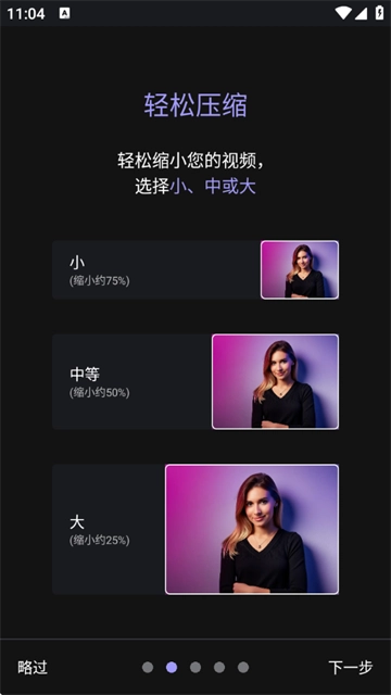 熊猫视频压缩器高级解锁