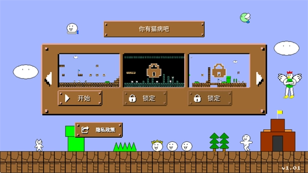 你有猫病吧游戏