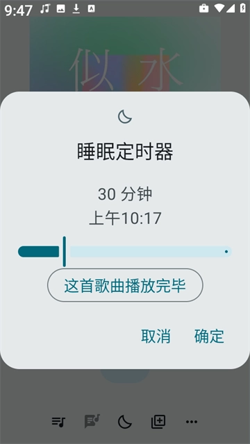 听点音乐