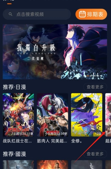 樱花动漫在线观看全集免费高清版(囧次元)