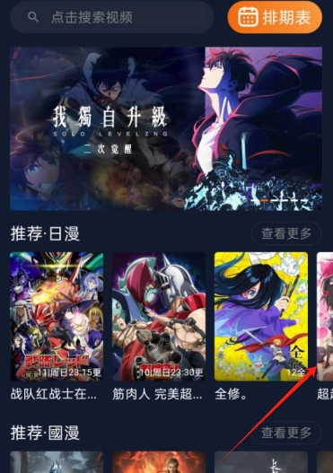 樱花动漫在线观看全集免费高清版(囧次元)