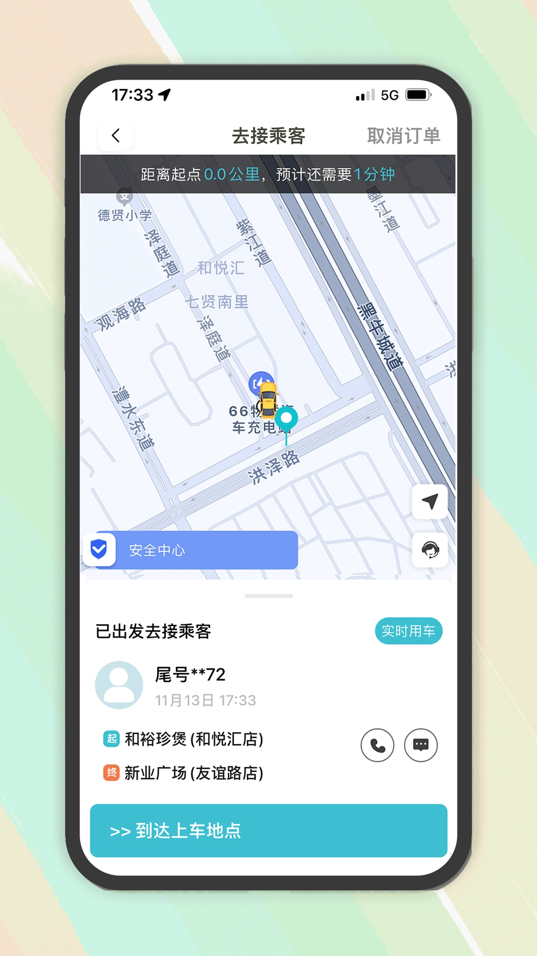 木丁出行司机端最新版