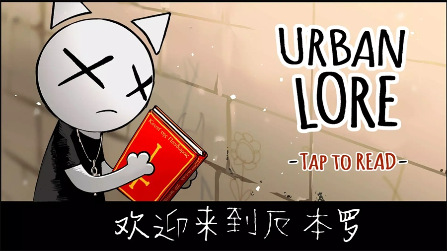 节奏街区游戏安装